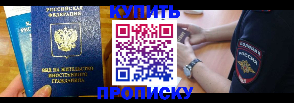 прописка иностранных граждан в Алуште