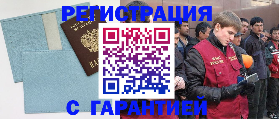 временная регистрация для школы в Алуште