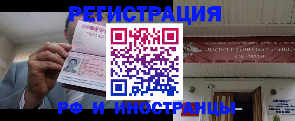 прописка для военкомата в Алуште