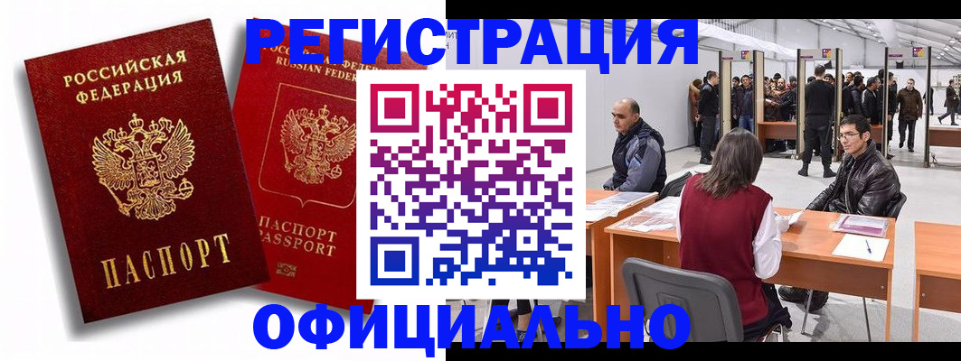 прописка для кредита в Алуште
