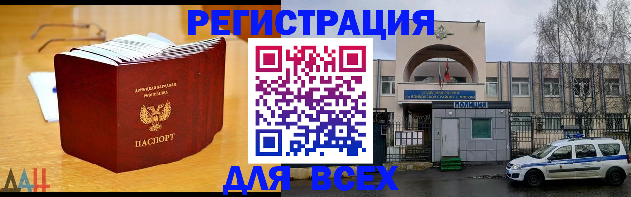 прописка паспорт в Алуште